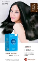 Tianhong moisturizing hair straightening cream softener does not hurt hair smooth hair straightening cream lasting shaped ion hot soft hair