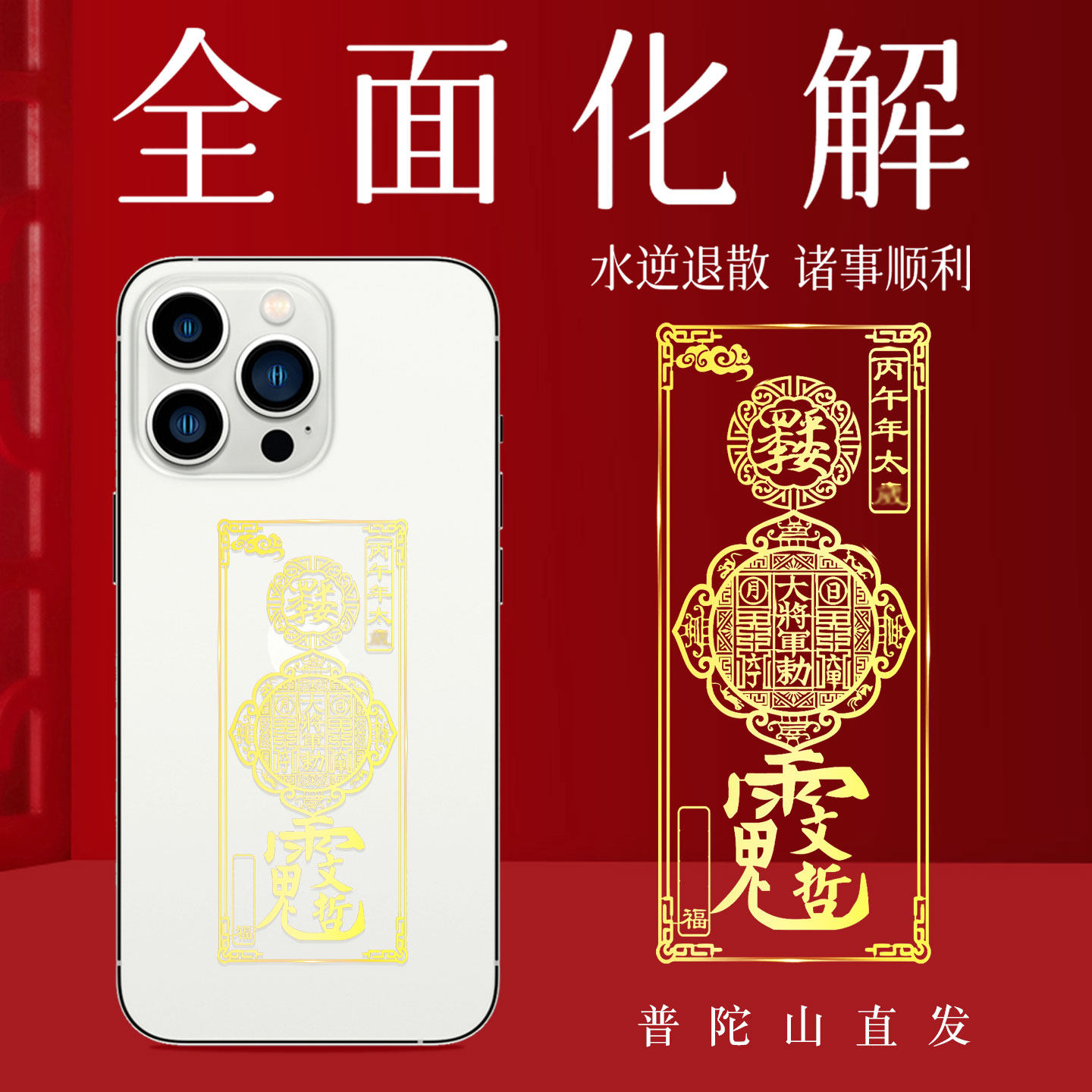 2026本命年平安符-2026本命年平安符促销价格、2026本命年平安符品牌- 淘宝