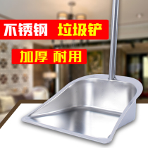 Weiyang thick bucket stainless steel thick dustpan outdoor garbage shovel sweeping garbage bucket single matchmaker