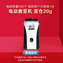 (Event exchange products)Electric coffee grinder grinder multi-function powder machine single shot does not ship