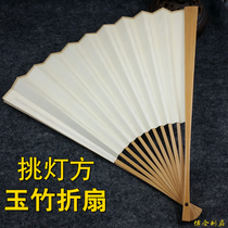(Bo Jin fan)95-inch entry-level lantern square jade bamboo folding fan entry-level color fast water grinding polishing