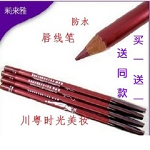 Lilia Waterproof lip liner Long-lasting natural easy-to-color LY662 Lilia Lip pencil Lipstick does not fade