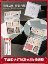 French Lancome trim plate blush one-piece disc dual-purpose matte shimmering nose shadow highlight three-in-one