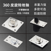 Small earth axis 360 degree rotating positioning non-positioning Heaven and earth clip hinge hidden small earth elastic hinge door shaft hidden page