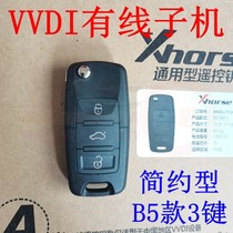 VDI new b5 sub machine suitable for vvdi Volkswagen B5 universal remote control key B5 simple about 20 yuan