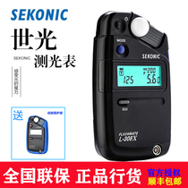 (Exclusive member)Sekonic L-308X camera camera Camera camera metering table 308S upgrade model