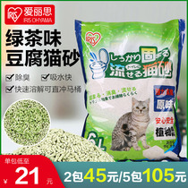 Alice Green tea tofu Cat Litter Alice Cat litter Tofu sand agglomeration natural deodorant cat litter can be washed 6L