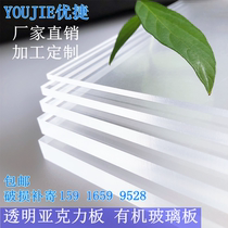 High transparent acrylic organic glass custom processing 2 3 4 5 6 8 10 15 20mm thick plate