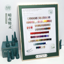 Nail salon shop special nail polish rubber set Zhi Chen Vine 105 color Korean large set of autumn and winter dark color popular
