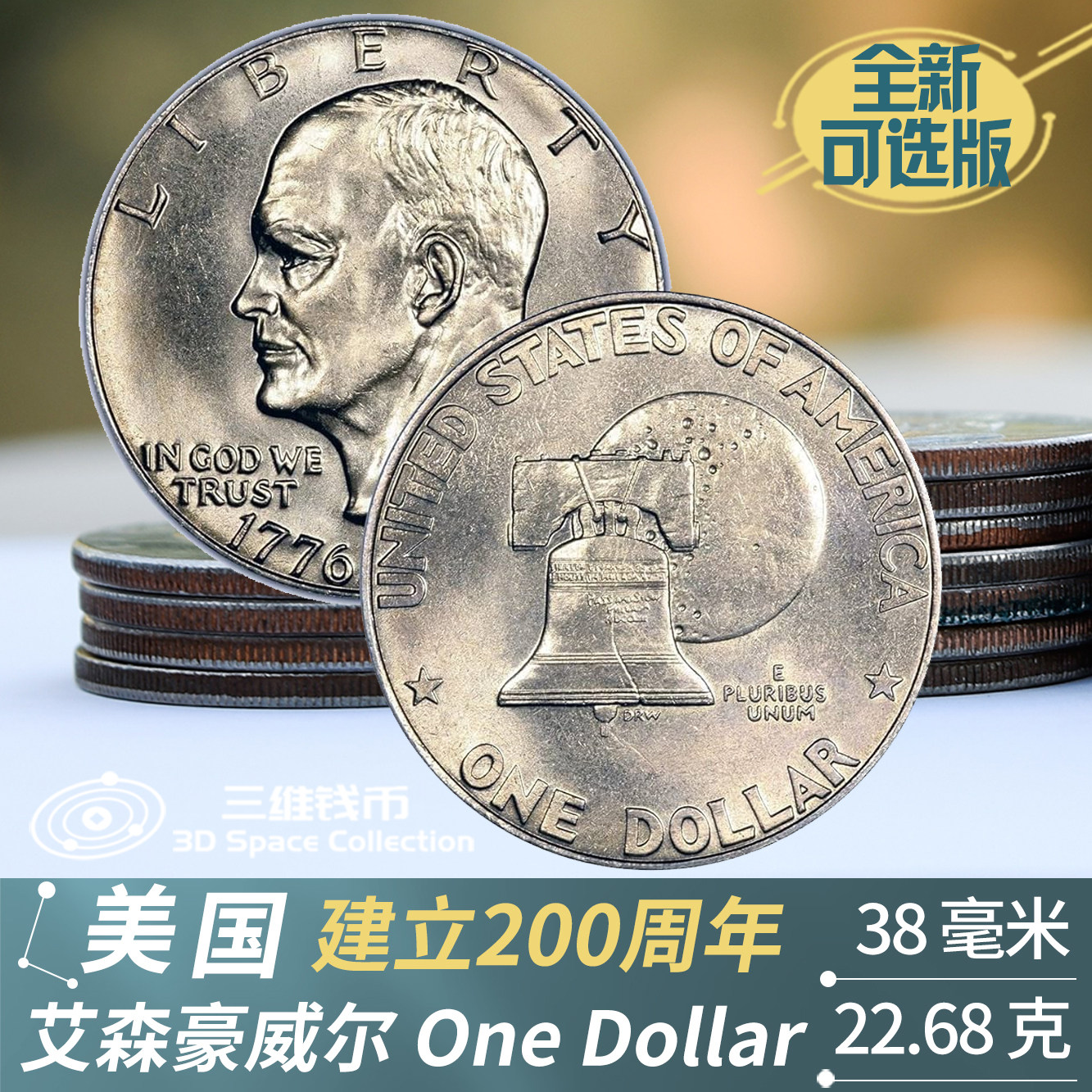 美国1元硬币-美国1元硬币促销价格、美国1元硬币品牌- 淘宝