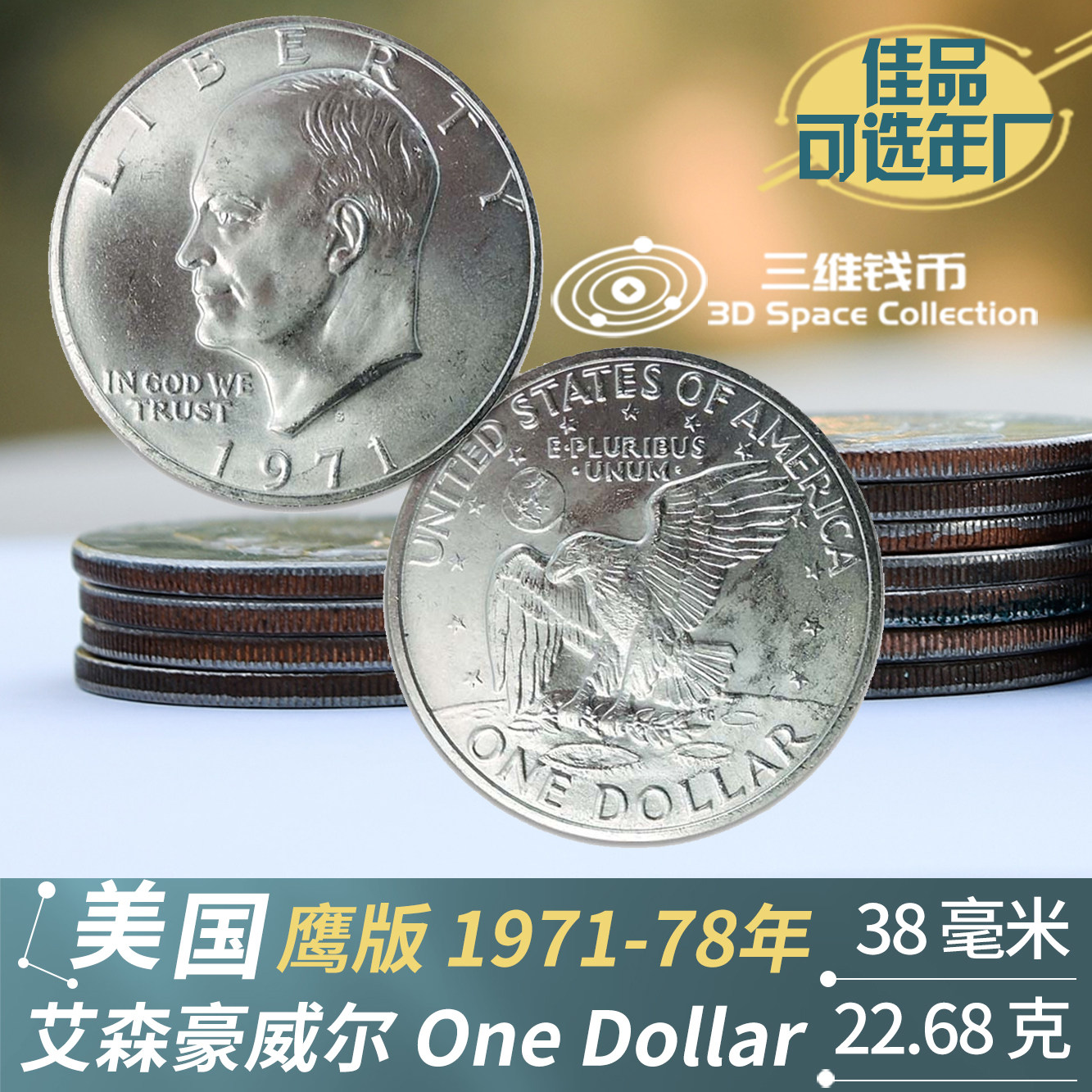 美国1元硬币-美国1元硬币促销价格、美国1元硬币品牌- 淘宝