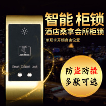 Sauna lock induction lock cabinet lock locker bathroom electronic induction lock fitness yoga cabinet door lock