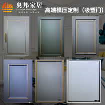 Custom blister door panel positive and negative pressure custom high-end molded skin-feeling gray kitchen cabinet door wardrobe door minimalist style