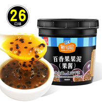 New Xianni passion fruit sauce puree honey jam meat tea pulp Flushing concentrated milk tea shop special barrel bottled