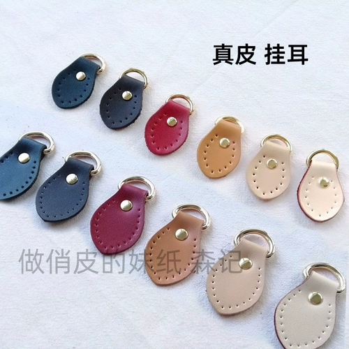 Маленький кожаный аксессуар для сумки ручной работы, DIY, из натуральной кожи