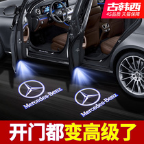 Mercedes-Benz welcome light E-Class E300L E260L GLC C260L A C- Class C200 door projection lamp changed to decoration