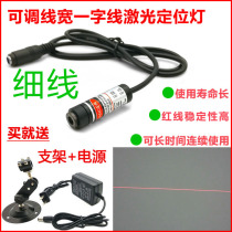 Adjustable word line laser positioning lamp for sewing machine with infrared laser marking machine for cutting and cutting bed