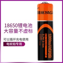 18650 special lithium battery for electric mosquito swatting special lithium battery rechargeable Universal Battery accessories