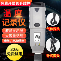 Yumian external probe thermometer -40~125℃temperature recording instrument USB curve chart SSN11E