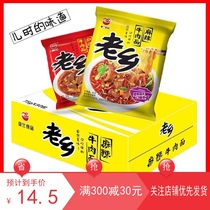 Double Eleven Instant Noodles Aram Food Braised Dry Crispy Noodles Special Spicy Beef Noodles Whole Box 30 Bags