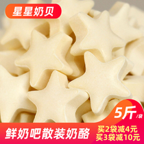 Inner Mongolia specialty Star milk tablets Childrens snacks Original milk tablets Milk bar milk tablets bulk 5 kg