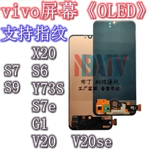Screen Suitable for vivo mobile phone S5 S6 S7 S9 screen assembly G1 S7E Y73S integrated display LCD screen