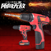 Kamishimagawa 12V25V Lithium-ion pistol electric drill Handheld multi-function 5805 electric screwdriver Electric screwdriver