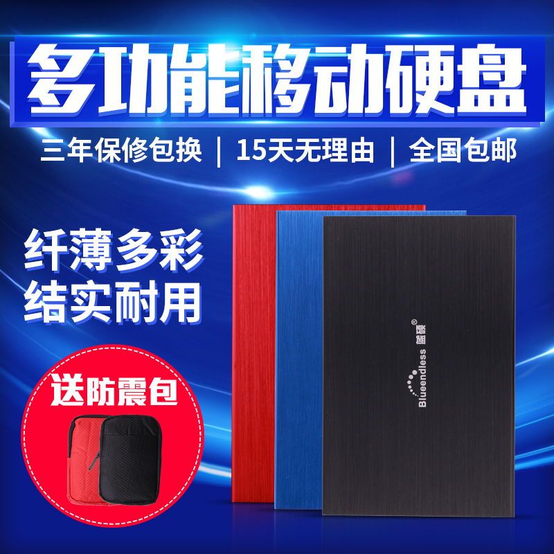 Mobile Hard Disk 250G160G500G Lanshuo USB3.0 High Speed Encrypted Mobile Hard Disk 1T
