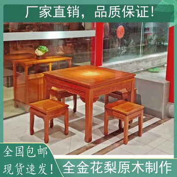 黄花梨板桌-黄花梨板桌促销价格、黄花梨板桌品牌- 淘宝