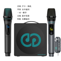 Moran live mobile phone sound card speaker all-in-one outdoor singing special Moran Bluetooth audio equipment full set