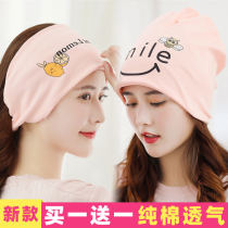 Spring and autumn winter confinement hat pregnant women maternal windbreak female headscarf spring summer thin fashion hair belt postpartum products
