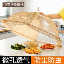Food cover anti-fly cover vegetable cover folding and washing household table cover leftovers food rice cover dust cover umbrella