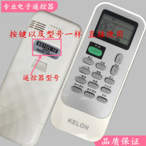 Kelong air conditioning remote control board DG11J1-12 Heating and cooling universal DG11J1-02(DF) DG11J1-02-01