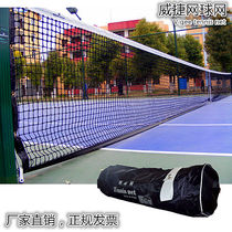  Polyethylene blocking net net competition training standard size tennis net with bag wire rope