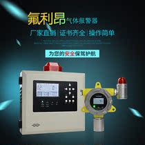 Freon gas leakage alarm refrigerant refrigerant concentration detector R22R32R157R134 volatilization