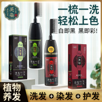 Hair dye pure plant yourself at home natural non-irritating white hair fashion color a comb color hair cream woman
