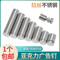 Advertising nails Stainless steel mirror nails Billboard expansion nails Screw decorative cap decorative nails Acrylic glass fixing nails