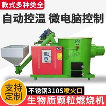 Biomass pellet burner large energy-saving and environmentally friendly heating burner straw wood chip dryer burner