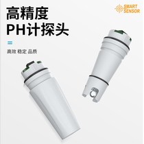 Sima PH test pen probe solution fish tank PH test water quality tester probe