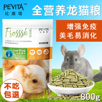Bivita Adult Totoro Food Totoro Staple Feed Whole Nutritional Formula Grain Totoro Feed Totoro Staples