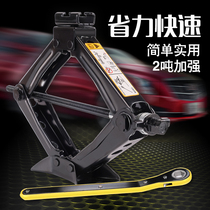 Labor-saving jack Hand jack Shear car Car truck with car portable car Off-road vehicle 1 ton 2 tons