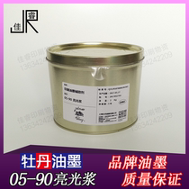 05-90 glossy peony ink offset printing ink offset printing equipment consumables 2kg