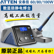 Antaixin constant temperature electric soldering iron digital display anti-static adjustable temperature welding table ST-60 80 100 AT315DH