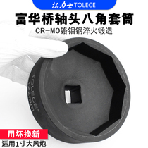 Special tool for Fu Bridge shaft head sleeve 75 80 90 95 100102 122124 octagonal cannon head