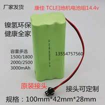 Original sweeper battery for Konka KGXC-701 sweeping robot battery 14 4v sweeping accessories TCL