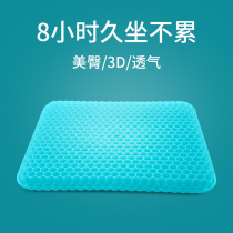 Summer gel cushion office for long sitting chair cushions Honeycomb Breathable Cool Cushion Ice Cushion Silicone Car Fart Cushion