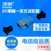 SC simplex fiber optic coupler SC-SC single-mode integrated cold joint fiber optic connector butt adapter adapter extension flange plate fiber optic adapter LC-LC-FC-ST can be customized telecom grade