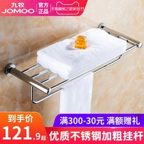Jiumu stainless steel towel rack towel rack toilet bathroom wall double-layer storage rack hardware pendant