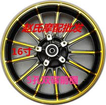 New Northern Lights 150 200 250 aluminum ring race sports car aluminum ring drum 16 inch front and rear wheel wheels