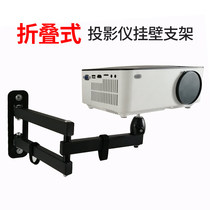Extremely meter millet Tmall Genie projector small red box bracket big eye orange wall hanging bedside shelf ceiling